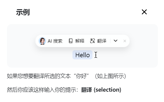 插件真的好用吗 | Kimi浏览器插件 VS 豆包划词工具栏 配图 17