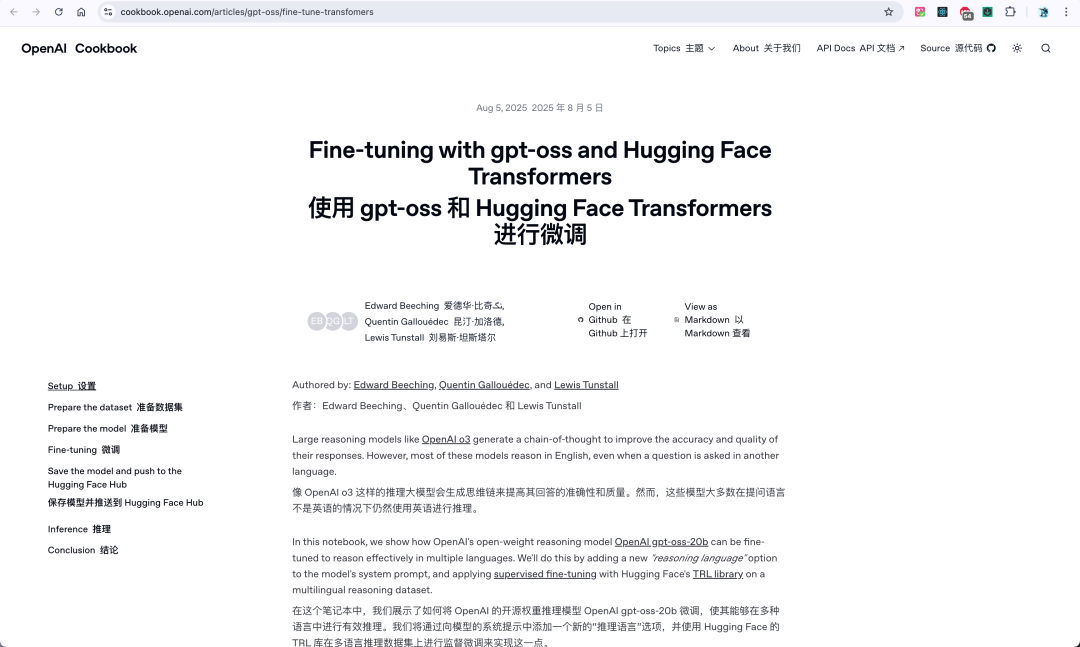 OpenAI开源gpt-oss大模型，本地测试可用性比较高 配图 4