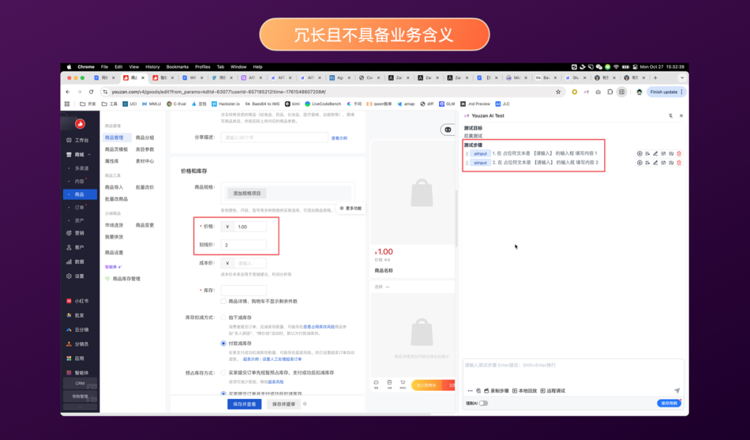有赞AI研发全流程落地实践 配图 29