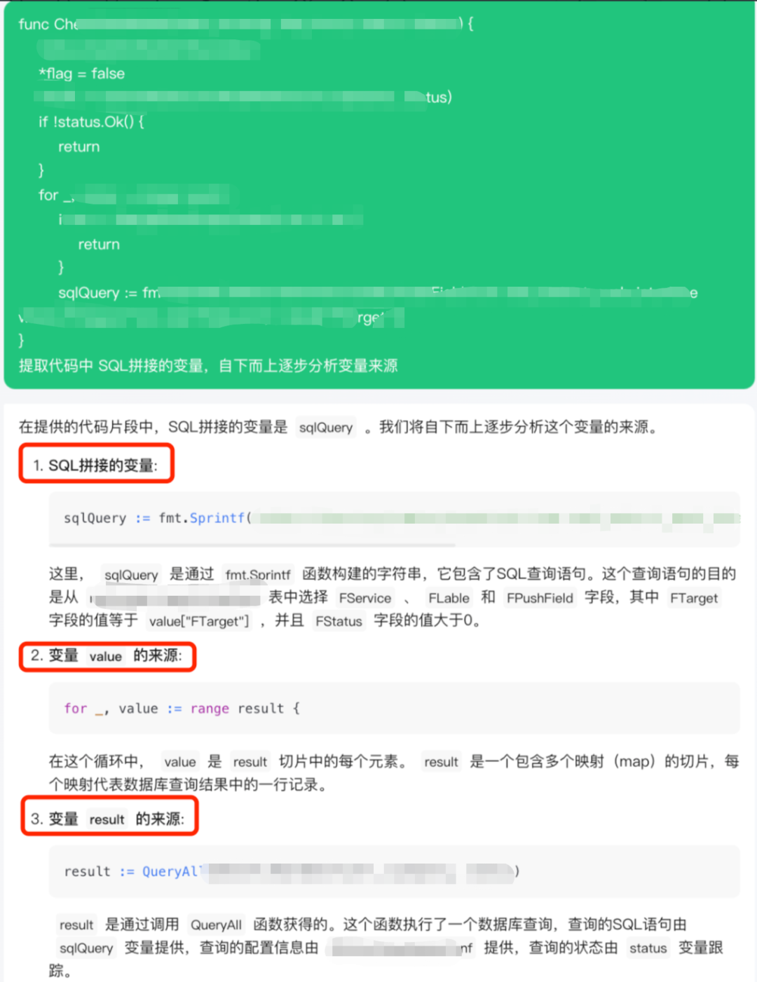 大模型应用实践（一）：AI助力Code Review安全漏洞发现 配图 4