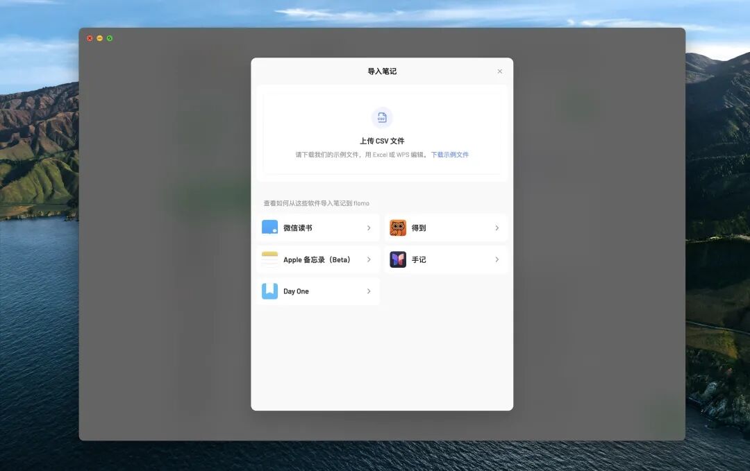 【万字长文】重新认识 flomo 这款 AI 时代的个人上下文工具（上） 配图 5