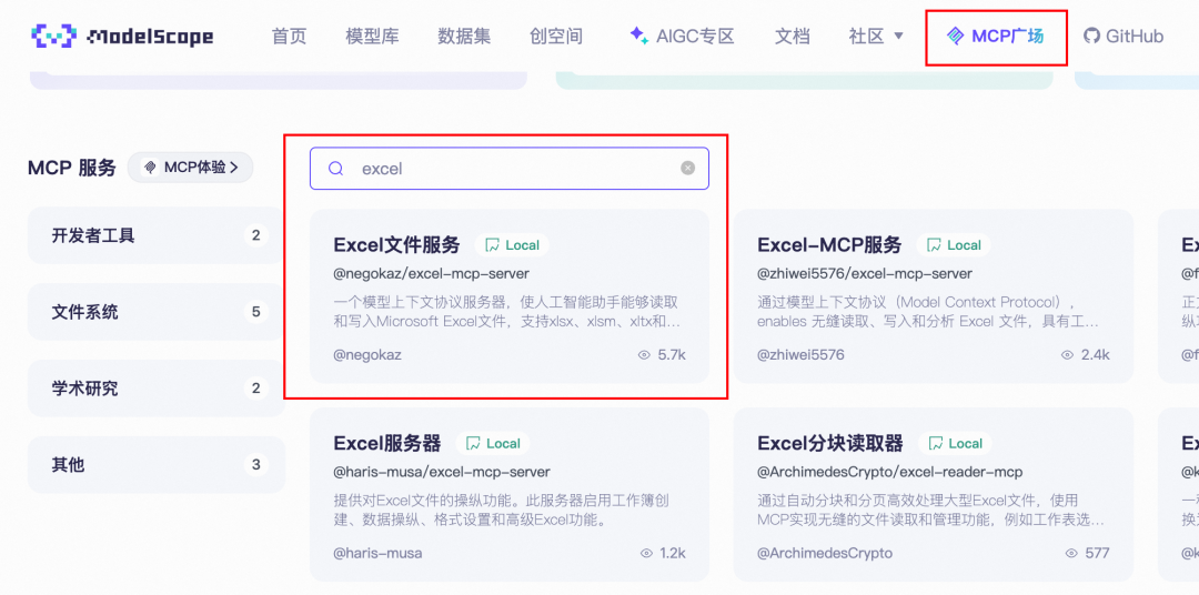 用Cherry替代Manus，AI调用多个MCP在本地处理Excel生成可视化报告文件 配图 3