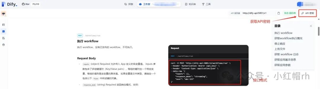 企业微信+Dify=Chatops? 配图 8