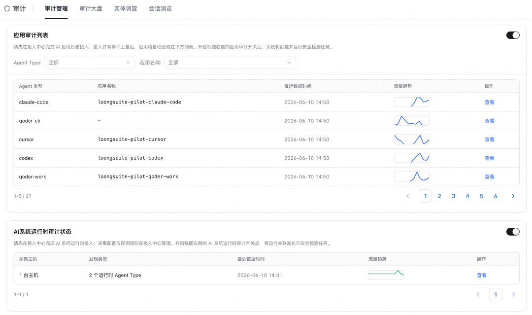 当 AI Coding Agent 成为基础设施：我们为什么要开源 LoongSuite Pilot 配图 9