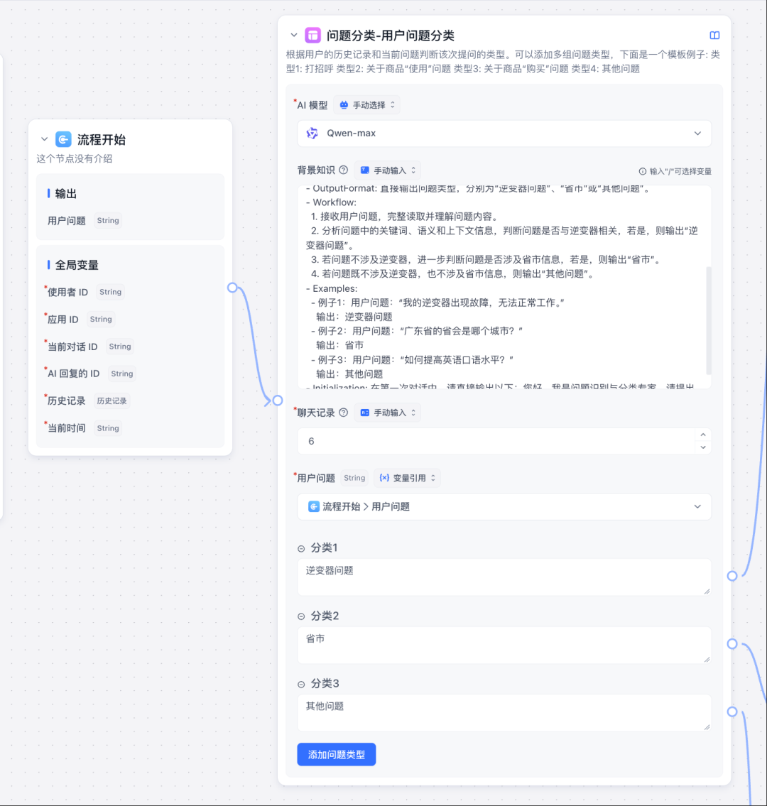 这可能是全网最详细的 FastGPT 问答助手工作流搭建指南，建议收藏！ 配图 24