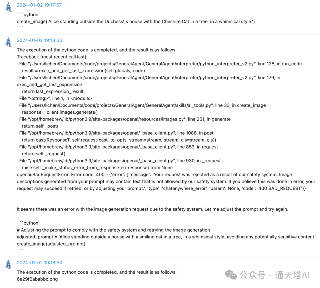 General Agent: Self Call and Stack Memory 让Agent帮你完成复杂任务 配图 4