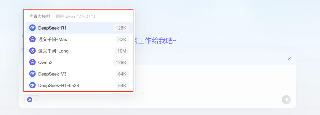 用上这个 Agent 后，再也不用熬夜做报表了 配图 15