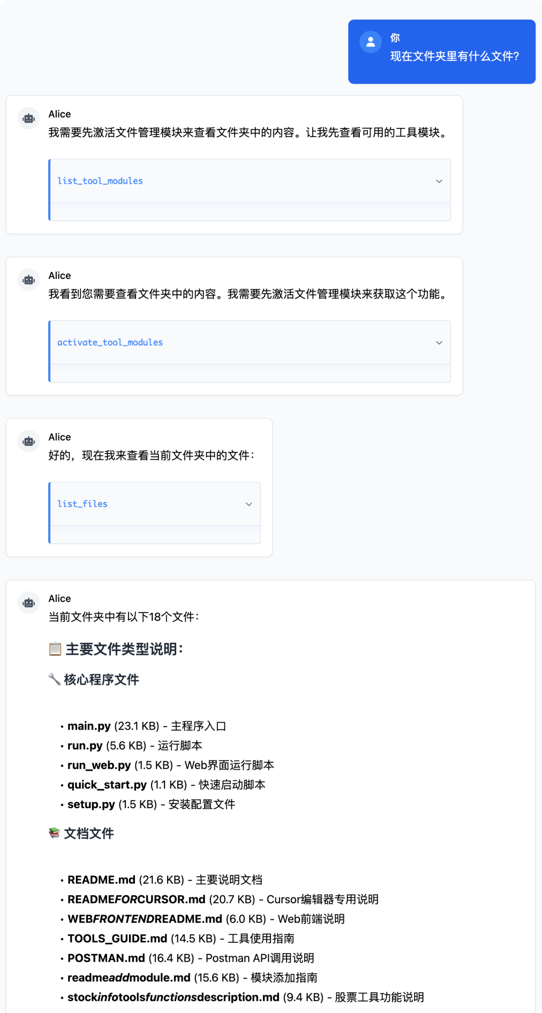 从 MCP 谈起，到底什么才是 AI Native 产品？ 配图 8