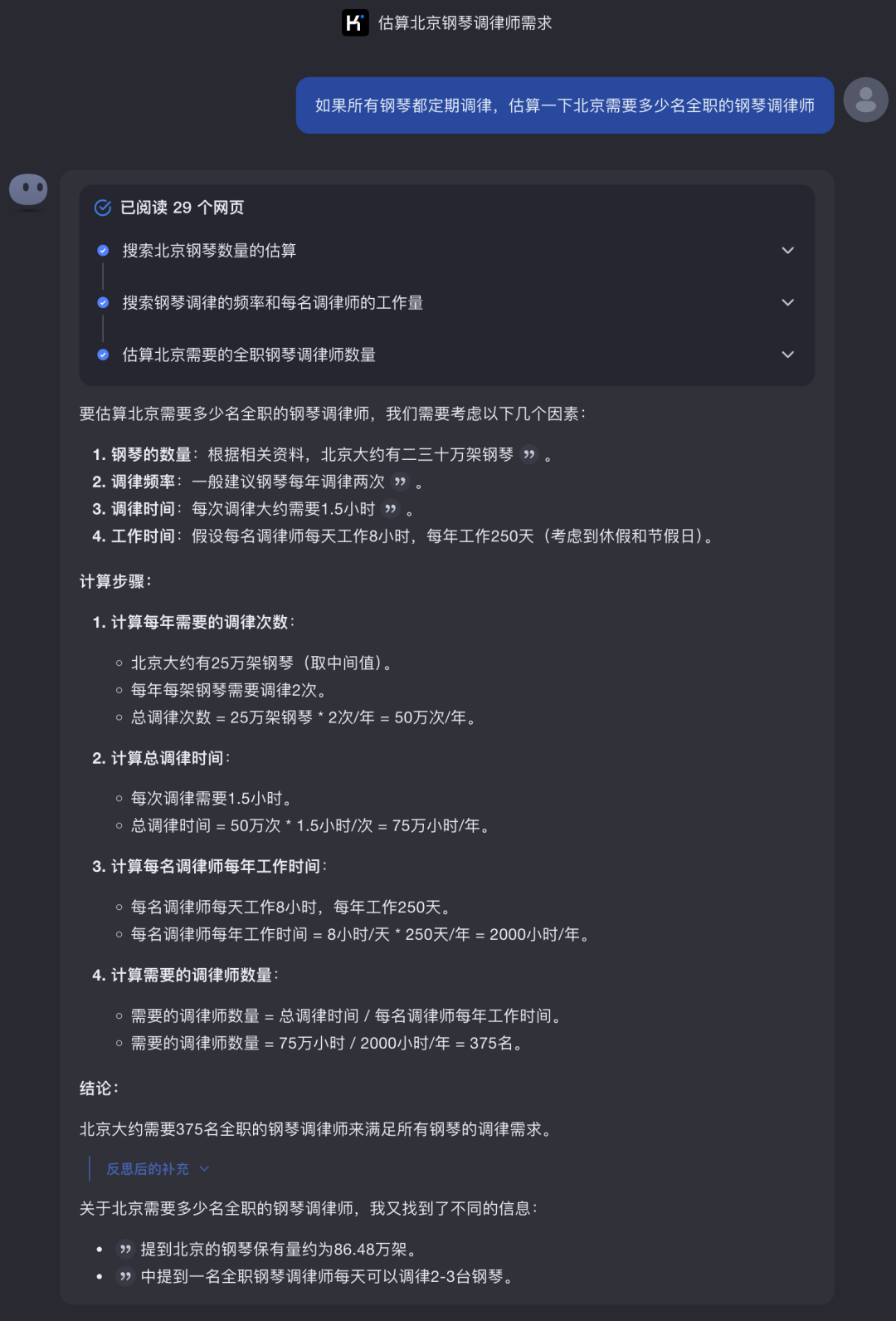 Kimi 正在重新定义「AI 搜索」 配图 5
