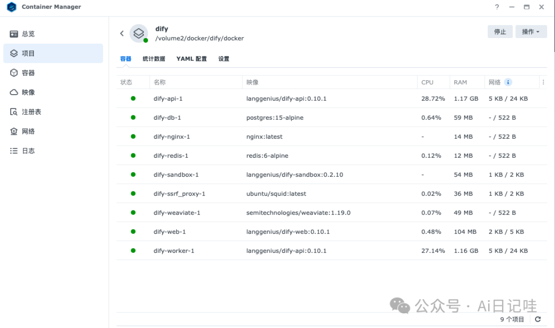 群晖NAS+Dify：AI原生应用部署教程，解锁大模型智能与工作流新境界 配图 14