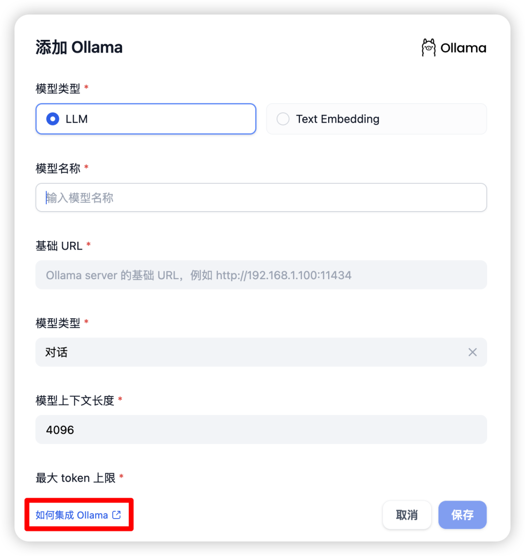 Llama + Dify，在你的电脑搭建一套AI工作流 配图 16