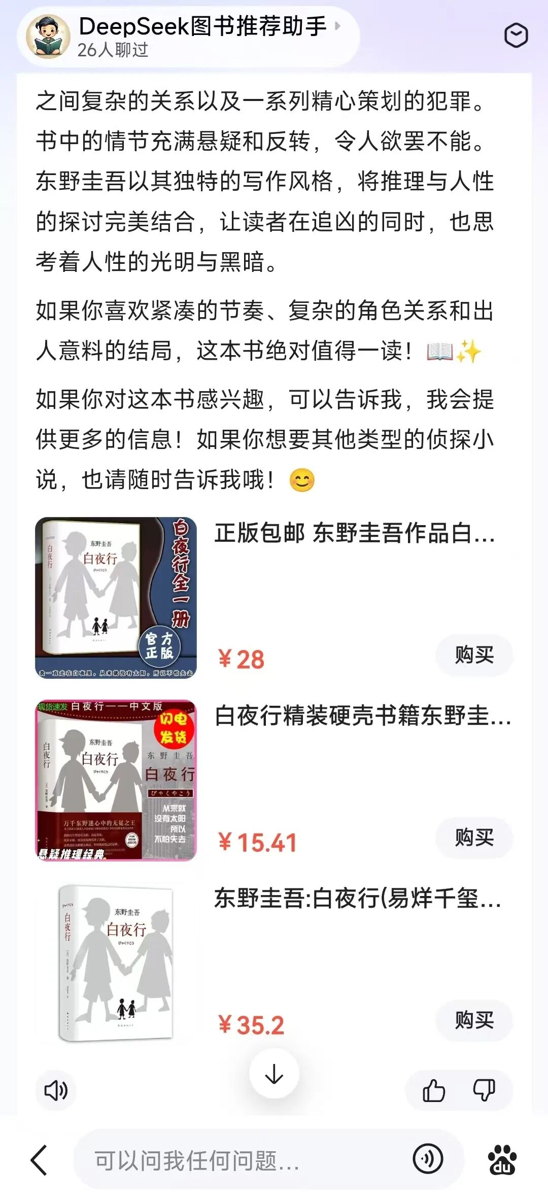 开发教程｜用 DeepSeek 实践一个能赚钱的智能体 配图 16