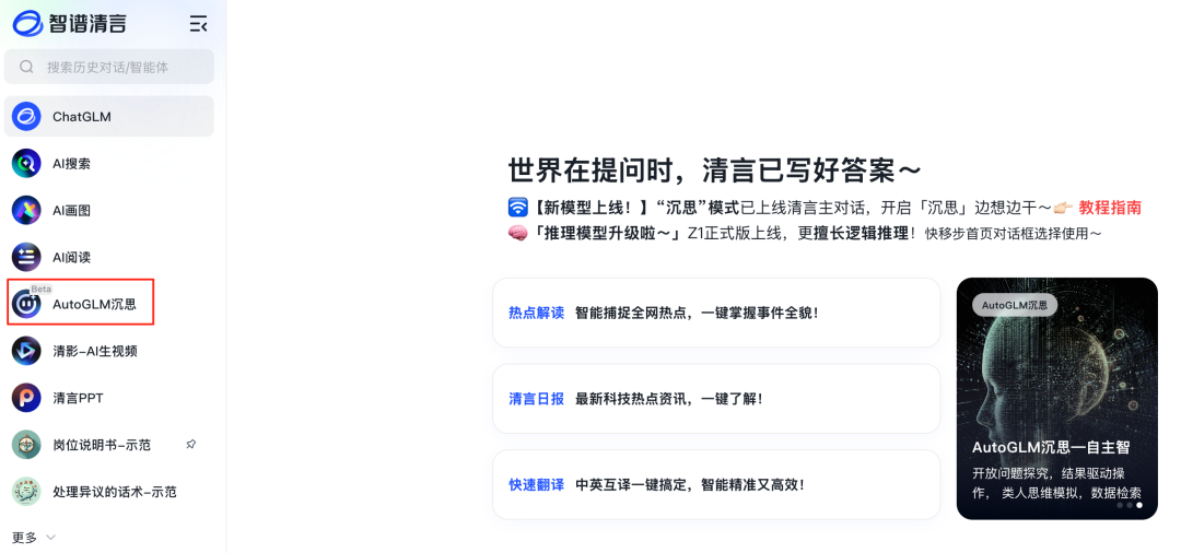 盘点中后台部门打工人日常办公的超级智能体 配图 4