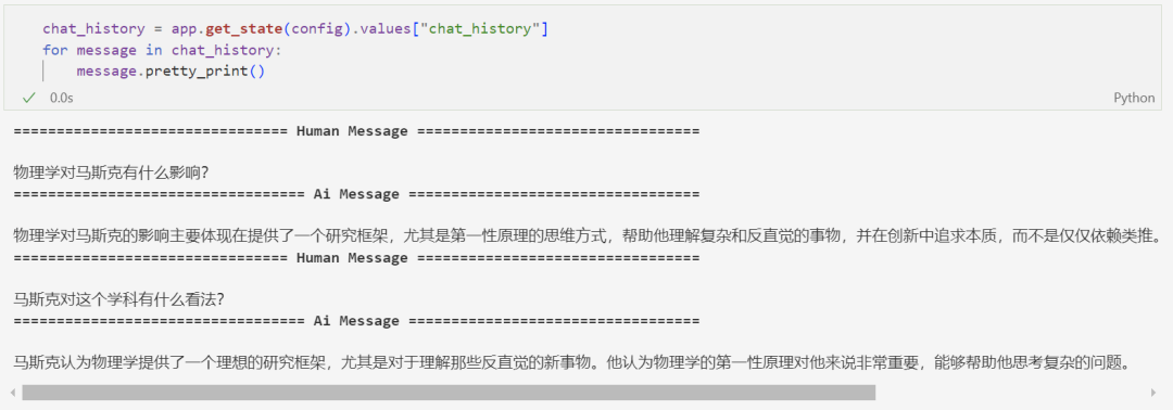 使用 LangChain 建立一个会话式的 RAG Agent 系统 配图 9
