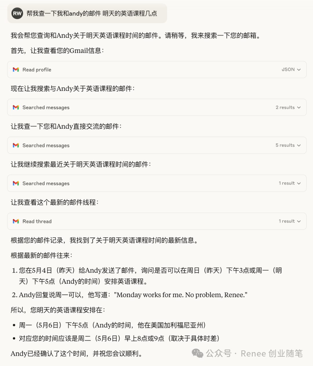 Claude + Google 套件，感觉终于可以解放助理了！ 配图 10