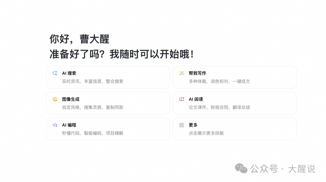 AI产品设计指南——基于人机交互模型的AI界面设计范式【Ant Design】 配图 9