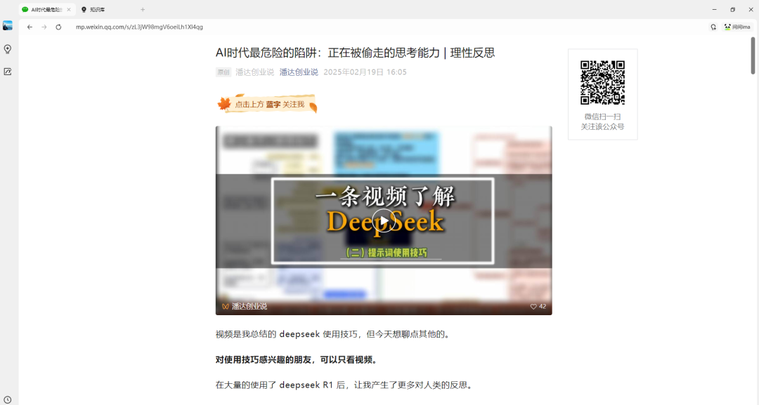 用腾讯 ima 给你配一个知识大脑，保姆级教程 配图 52
