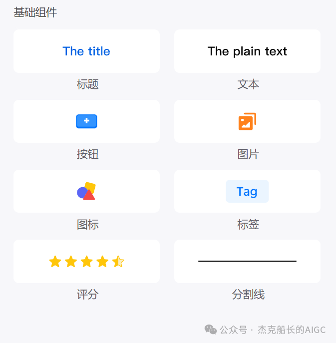 使用扣子Coze——扣子的卡如何使用，完全免费教程 配图 7