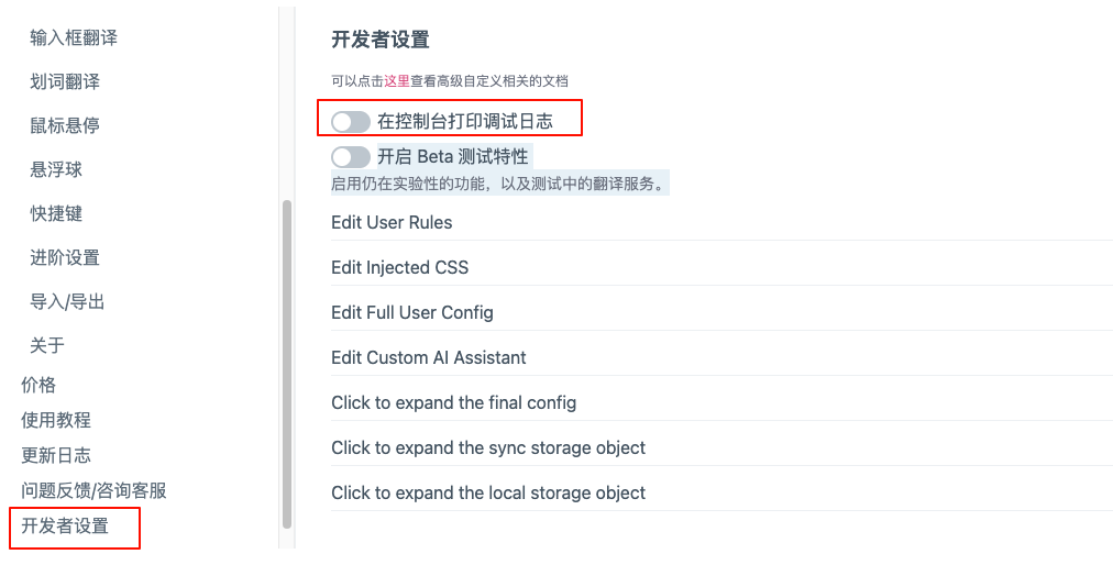 沉浸式翻译杀疯了！双重开源：左手像素级还原PDF排版，右手本地AI隐私保护！ 配图 15