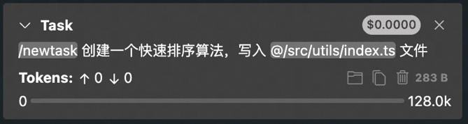 从输入指令到代码落地：Cline AI 源码浅析 配图 2