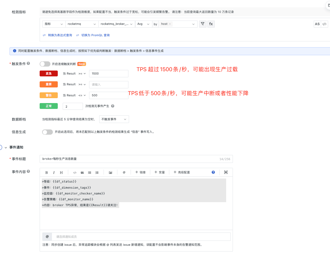 RocketMQ 可观测性最佳实践 配图 5