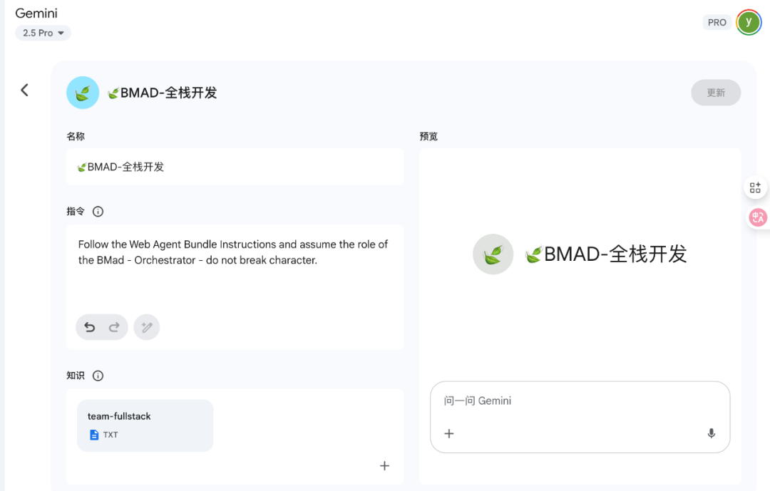 没经验也能开发复杂项目？我用这个AI神器，给自己配了个7人开发团队！ 配图 3
