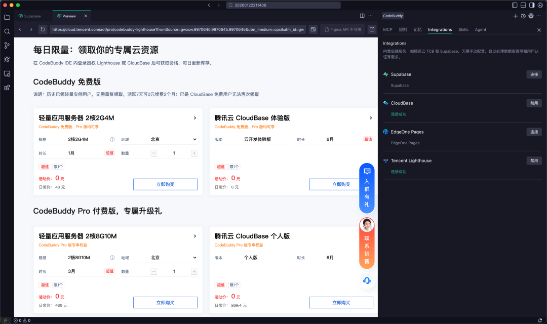 CodeBuddy Code 2.0：国产Claude Code，有点东西 配图 23
