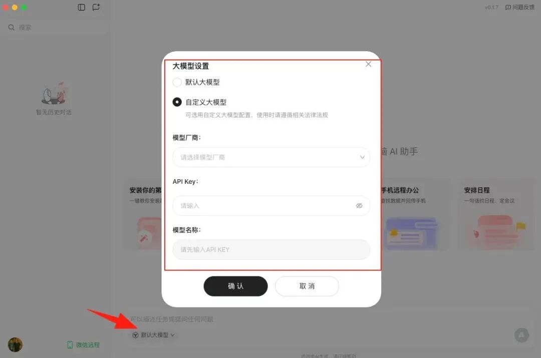 QClaw养虾教程|我把OpenClaw装进了微信，无痛搞定 Milvus 运维巡检 配图 4
