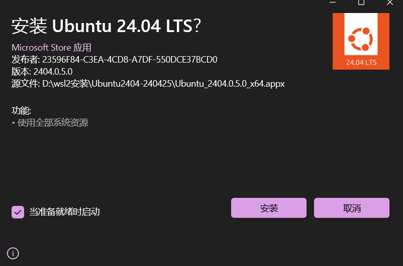 vLLM× 魔搭社区，一文学会 Windows 本地部署大模型 配图 10