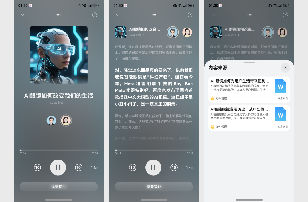 用了就回不去了？全新小艺一键开启 AI 时代工作流 配图 7