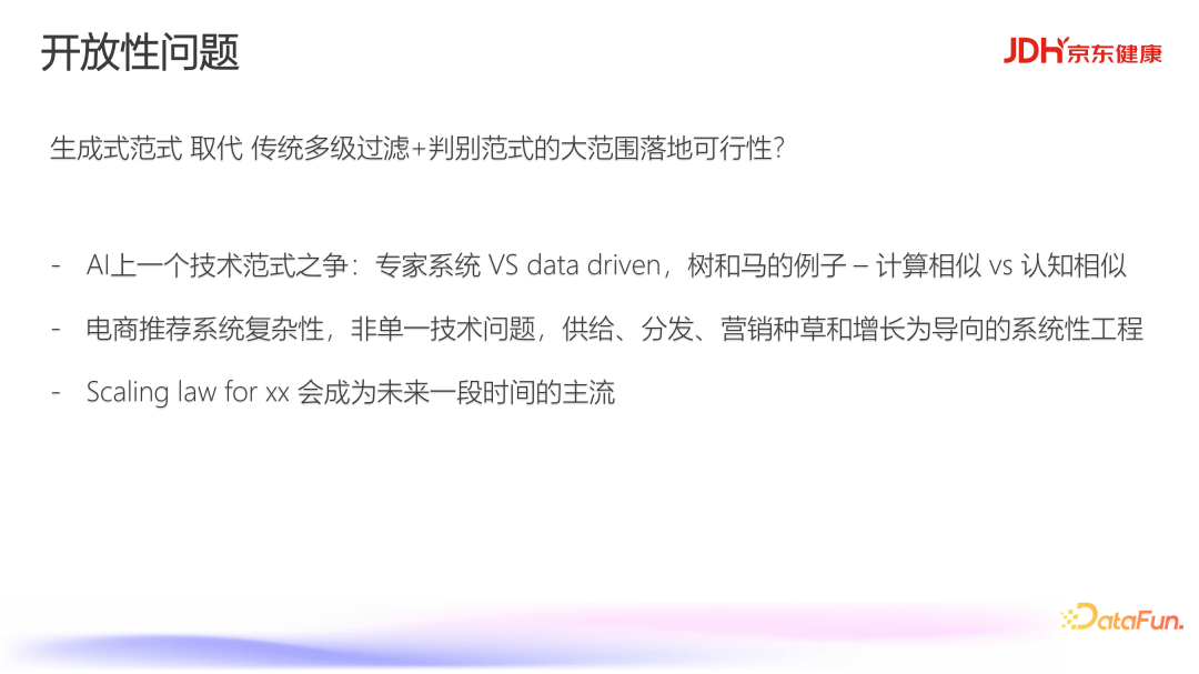 京东健康基于大模型的生成式推荐在电商标品推荐的应用 配图 11