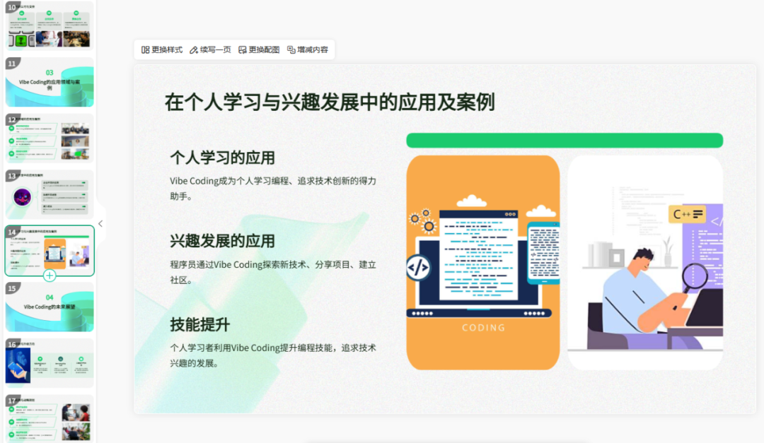 比Manus快10倍、强3倍，这个Agent真干活，真交付 配图 7