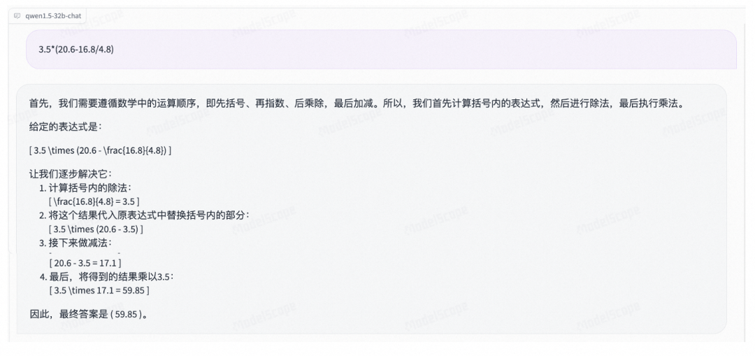 Qwen家族新成员：32B开源！魔搭社区推理训练最佳实践！ 配图 5