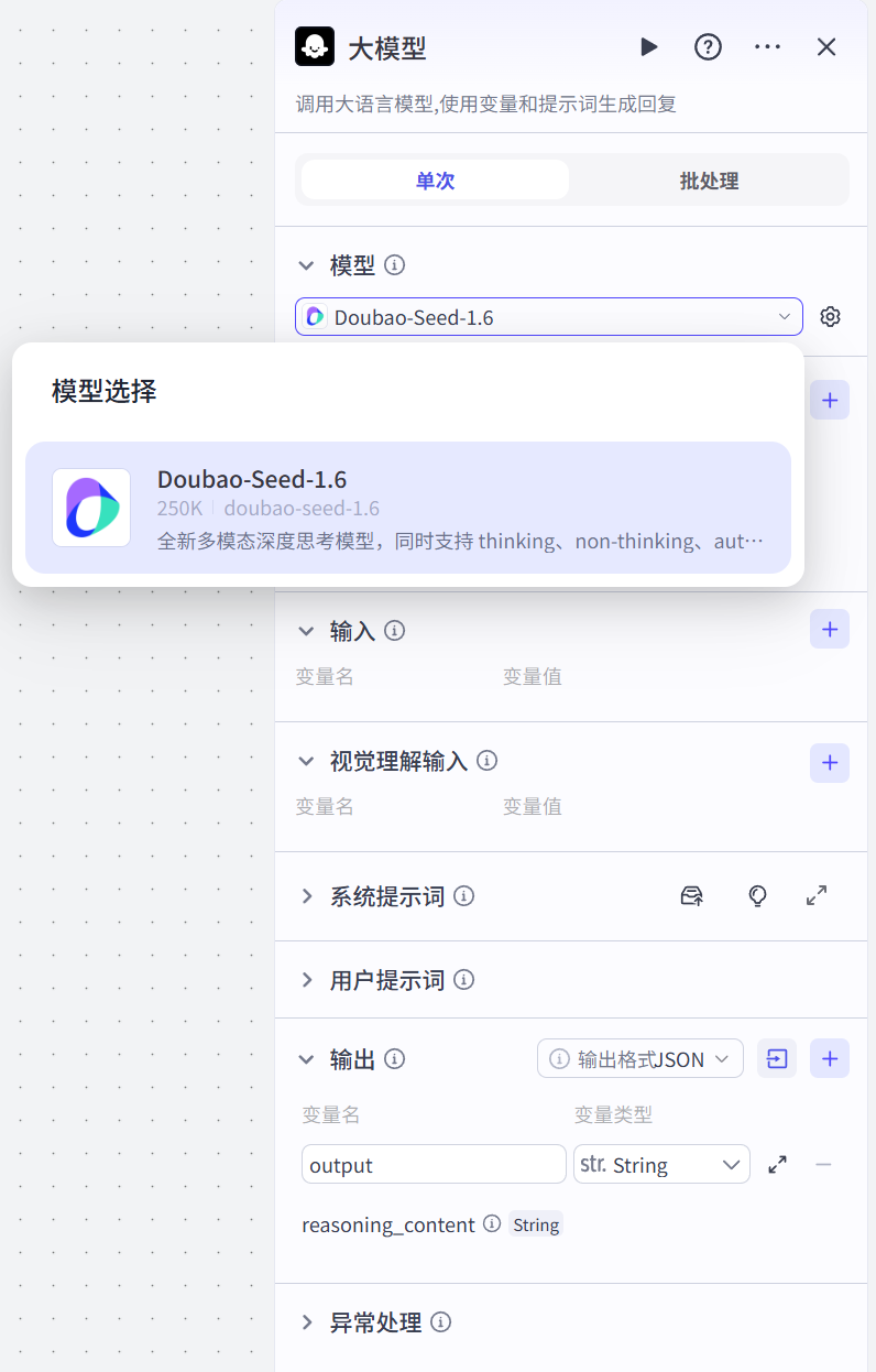 “丐版”Coze开源上线！官方这波精打细算，我只能说格局小了！（附完整部署指南） 配图 10