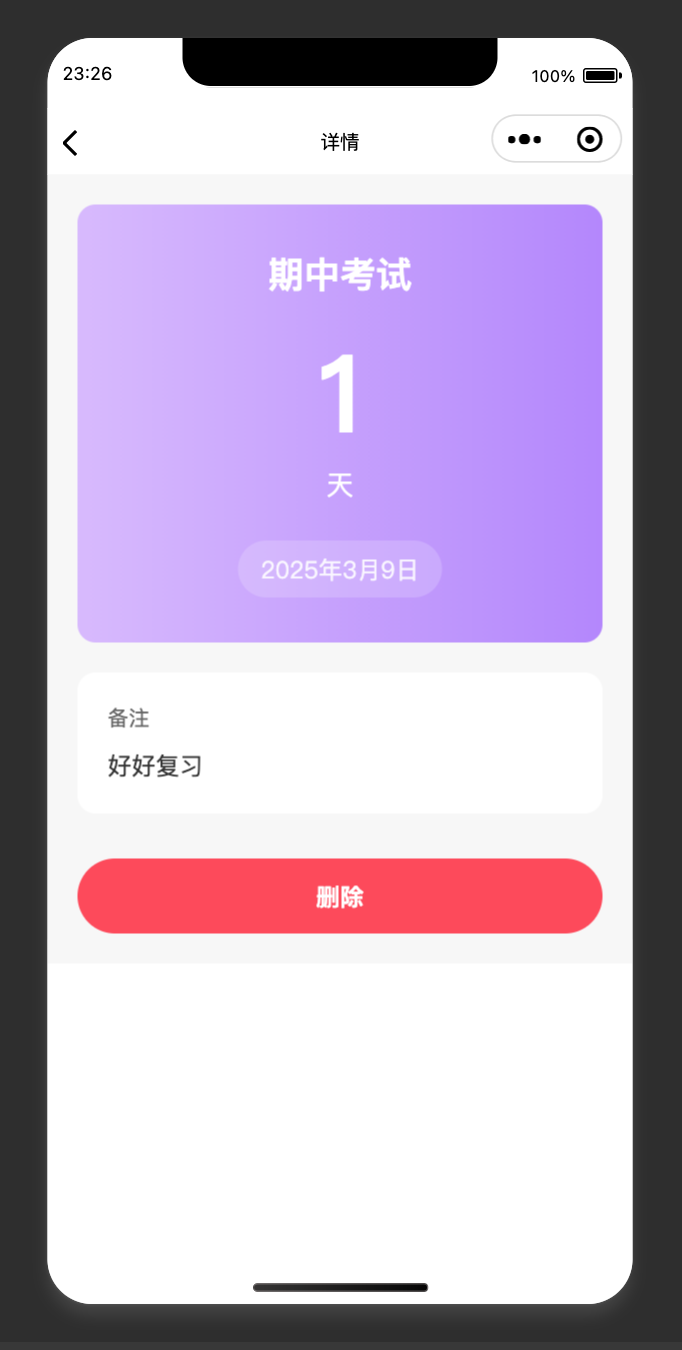 30分钟开发完成！Trae+Claude 3.7 打造小程序全流程揭秘！ 配图 31