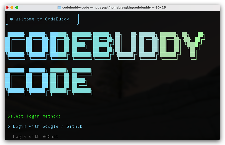 不愧是腾讯，中国版 Claude Code 来了，支持微信登录 配图 3