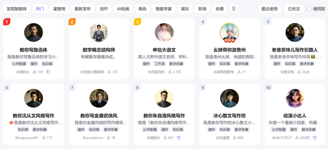 做AI Agent 智能体要怎么选方向和题材 配图 2