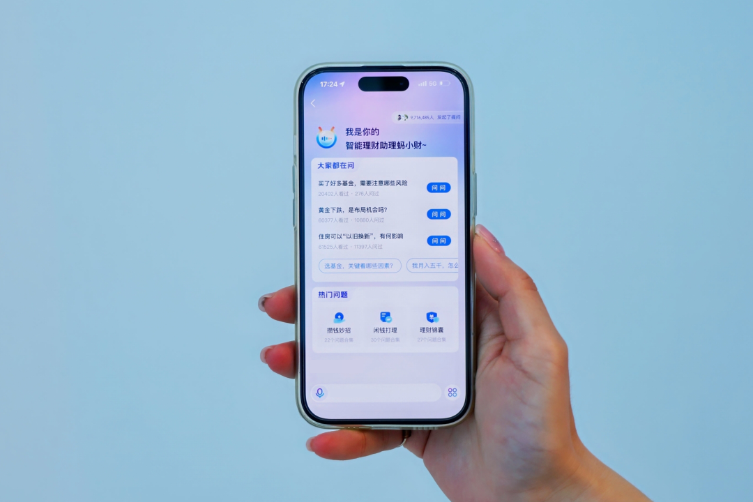 加入 AI 混战，蚂蚁全面加速「卷应用」 配图 4