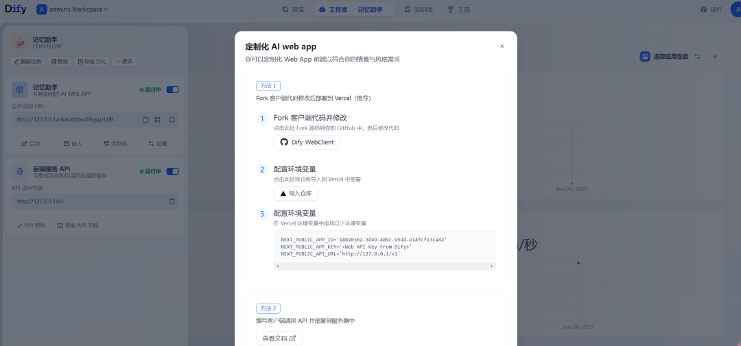 为什么说Dify或许不是最好的选择，但一定是是目前最适合的应用构建平台？ 配图 4