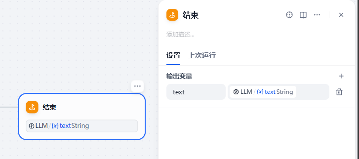 免费：Dify工作流-视频/音频转会议纪要 配图 11