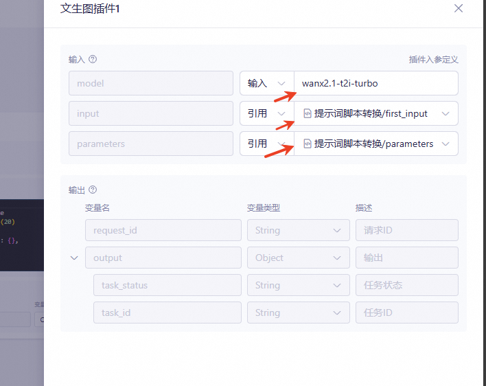 用自定义插件生成一篇图文并茂的文章 配图 22