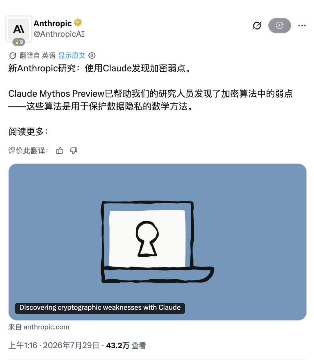 刚刚，来自Anthropic和OpenAI的1100名研究员联合起来向全人类发出了警告。 配图 4