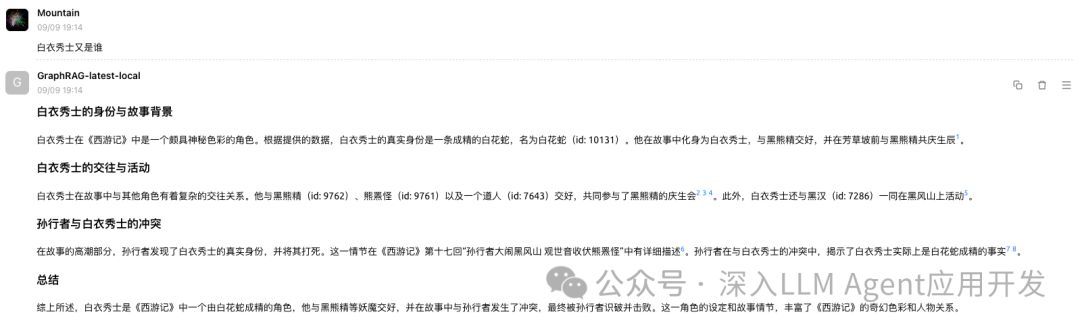 实战使用 GraphRAG 索引整本《西游记》，解锁黑悟空通关路 配图 16