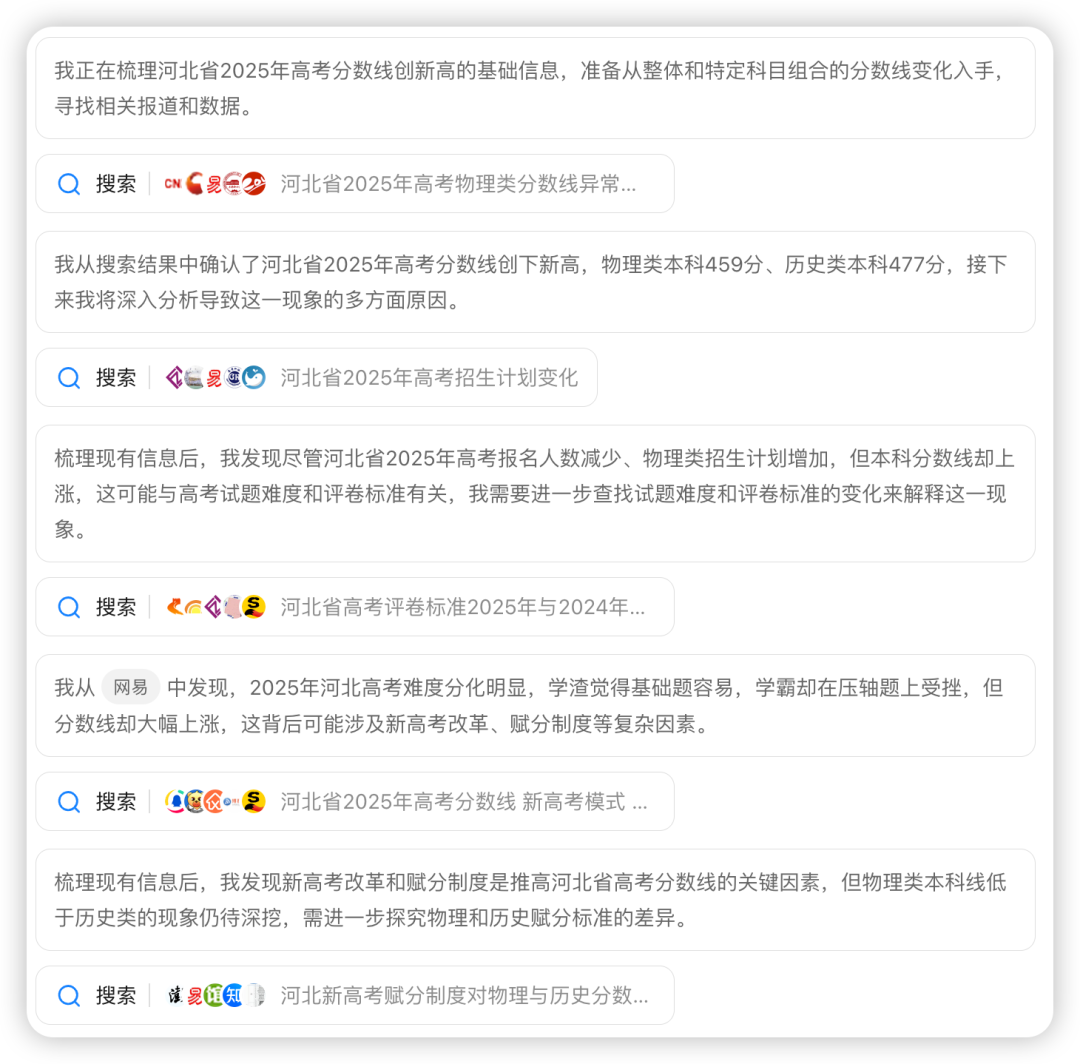 Kimi-Researcher首发实测：它凭什么在AI“高考”中超越Claude和Gemini？ 配图 7