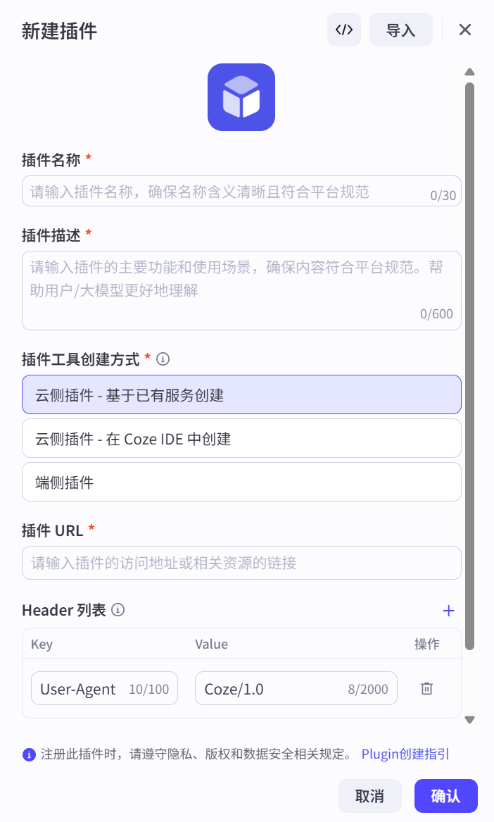 扣子coze开源了，又仿佛没开，像素级对比开源版扣子到底少了啥？ 配图 31