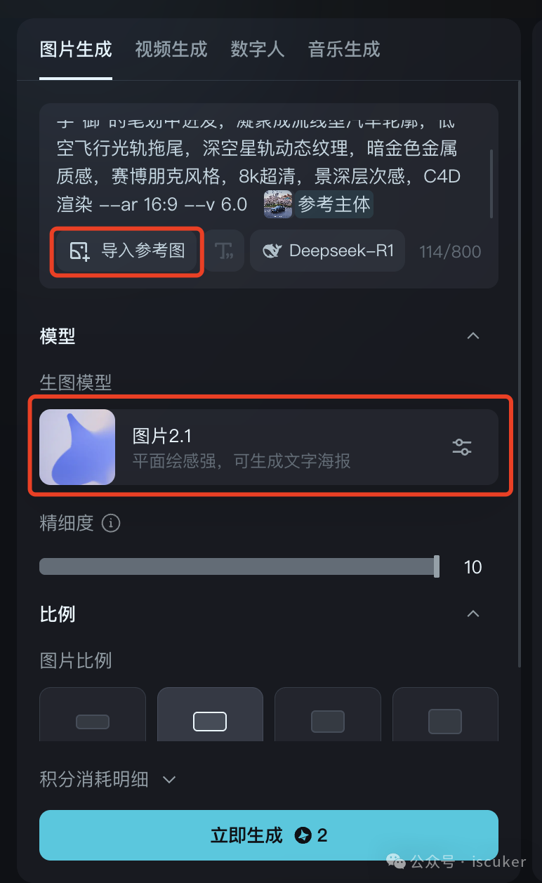 Amazing! 5 分钟打造发布会级别 PPT 配图 4