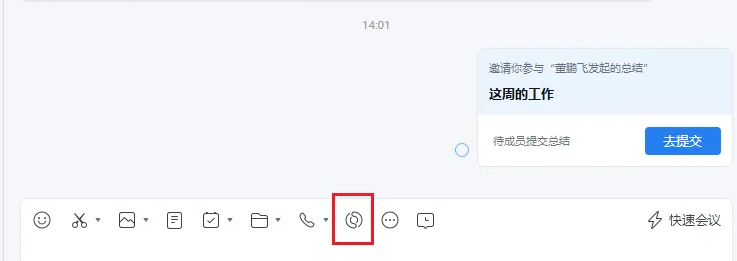 等了这么久，企业微信的AI终于来了！ 配图 5