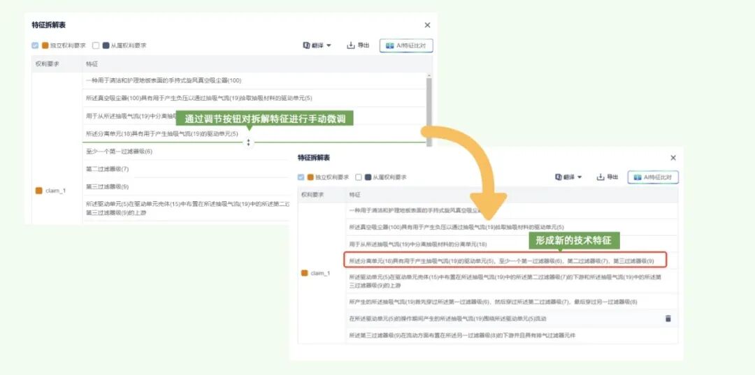 分分钟拿捏专利对比！智慧芽专利数据库上线“AI特征比对” 配图 2