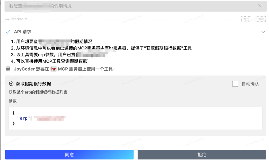 EI与MCP的故事 配图 11