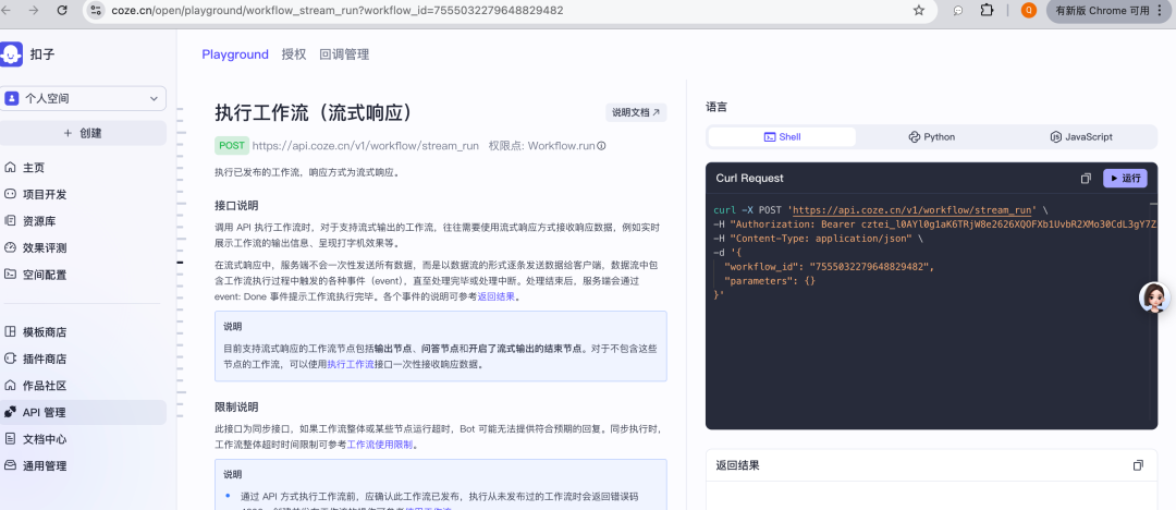 AgentKit无用矣，OpenAI需要明白：AI表格才是企业工作流的核心 配图 17